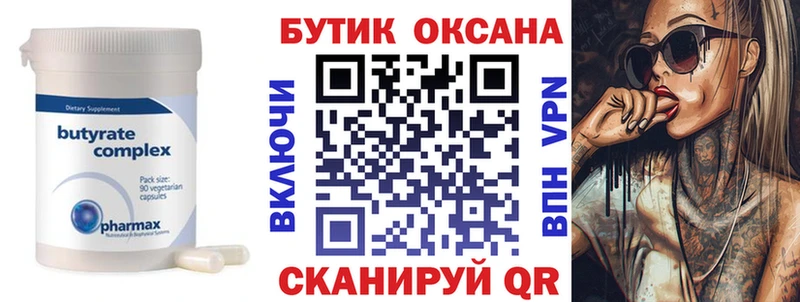 hydra ONION  Очёр  БУТИРАТ оксибутират  закладка 