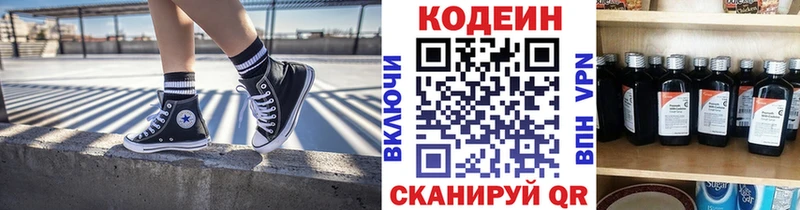 Кодеиновый сироп Lean Purple Drank Очёр