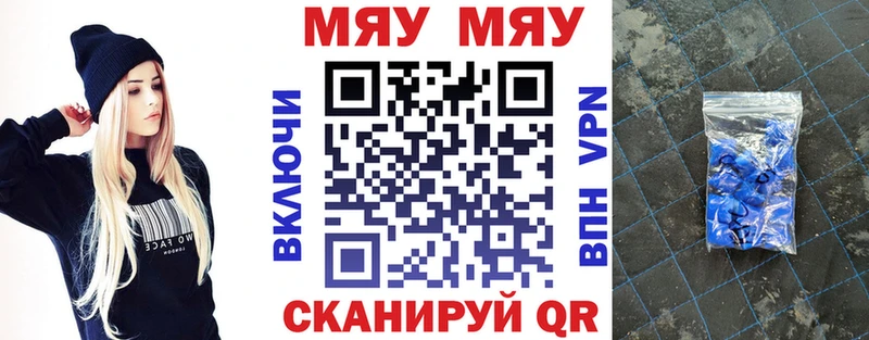 МЯУ-МЯУ мука  купить наркоту  Очёр 