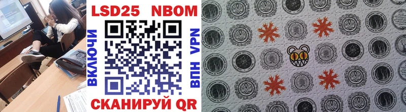 Марки NBOMe 1,8мг  Очёр 